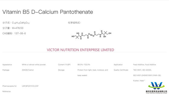 Vitamine B5 D-pantothénate de calcium de qualité alimentaire Nutriment essentiel pour l'enrichissement des aliments
