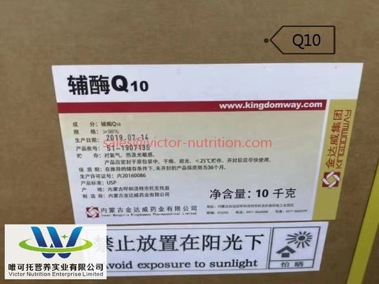 Aliments de santé OEM Supplément de coenzyme Q10 Kdw Ubiquinone/Ubiquinol pour emballage en papier